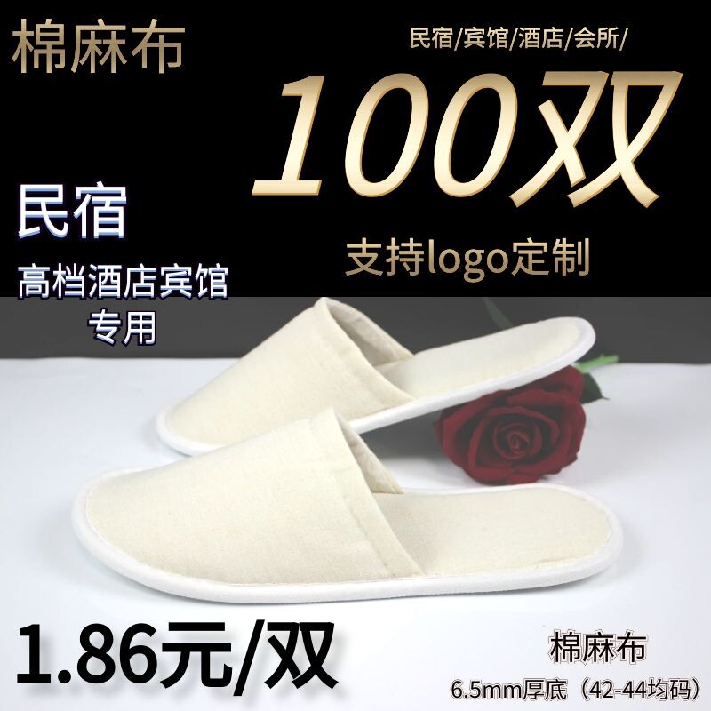 Cotton Linen Boutique Hotel Disposable Slippers 100 Double folk Cebu special beauty salon Guesthouse Supplies Custom Print LOGO