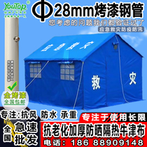 Construction camping tent outdoor disaster relief civil thickened rainproof quad umbrella tent stall isolation portable folding