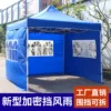 Товары от 广东帐篷厂家直销批发