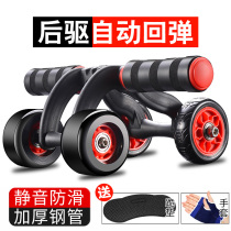 Automatic rebound abdominal wheel Mens and womens home abdominal fitness push wheel exercise exercise abdominal exercise roller Abdominal wheel