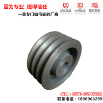 V-belt wheel Cast iron motor belt plate C-type three-slot 3c200-600mm (empty)manufacturers to order