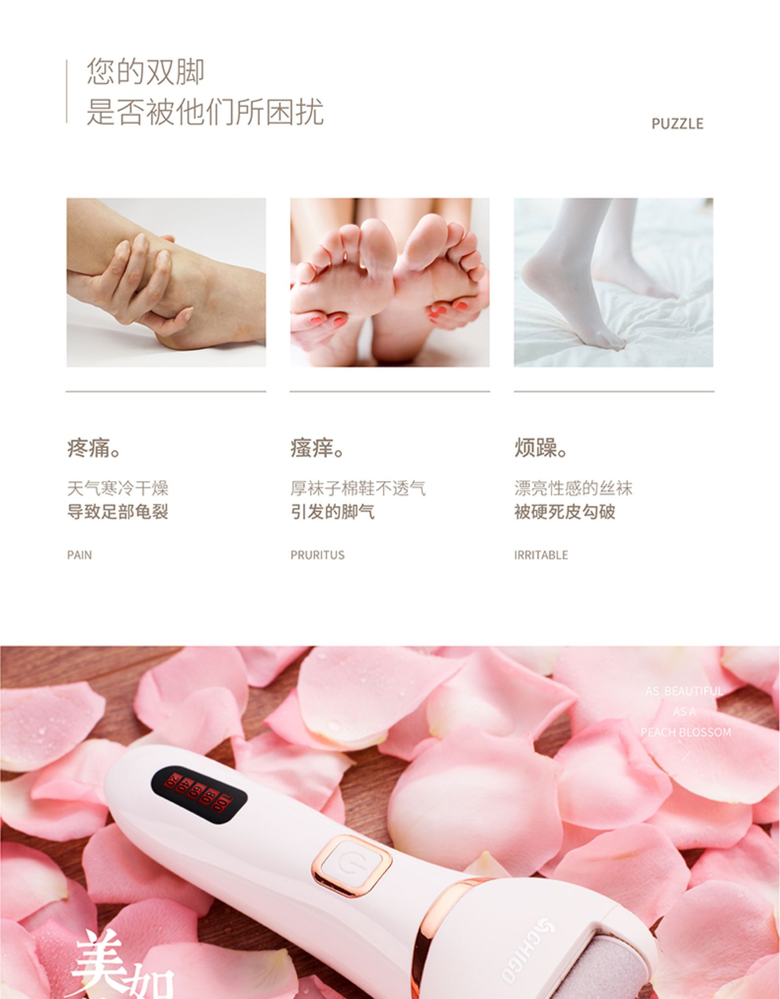 志高 电动磨脚神器 去死皮老茧 3磨头+2档调节 图3
