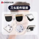 Оригинальное лезвие триммера для волос CHIGO для взрослых, подходящее для ZG-F838.