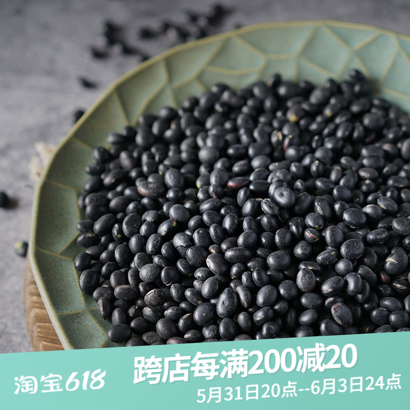 Northeast Black Bean farmhouse Self-produced Green Heart Black Soybean Green Core Large Black Bean Black Bean Soybean Milk Miscellaneous Grain 400g