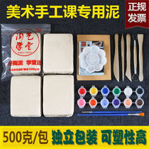 (Spot second hair) students handmade art white clay diy children kaolin non-burning ceramic clay teaching