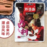 外婆卤 Chaoshan тушеная 50 г тушеной ароматной тушеной тушеной мешки из свиного мяса Формула Fuxiang Fuxiang Family Star