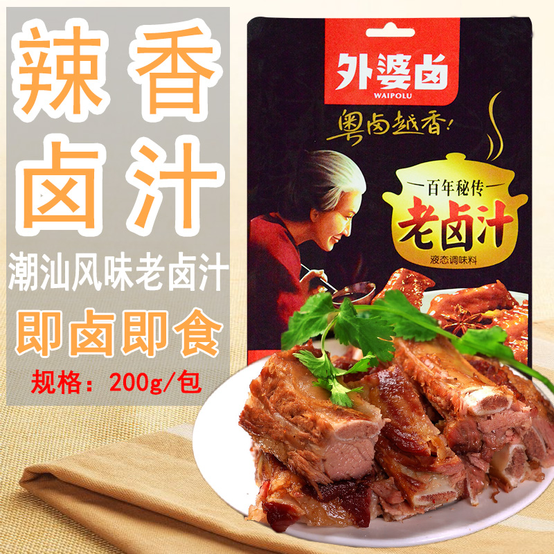 Grandma Halogen Spicy Old Halogen 200G*12 Spicy Halogen Coupled Bean Pen Halogen Halogen Halogen Formula Spicy Spicy