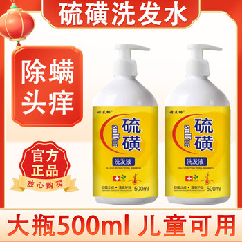 Shanghai Sulfur Soap Shampoo Removes Mites, Removes Oil, and Controls Seborrheic Oil, Removes Dandruff, Relieves Itching, Shampoo, Sulfur Ointment