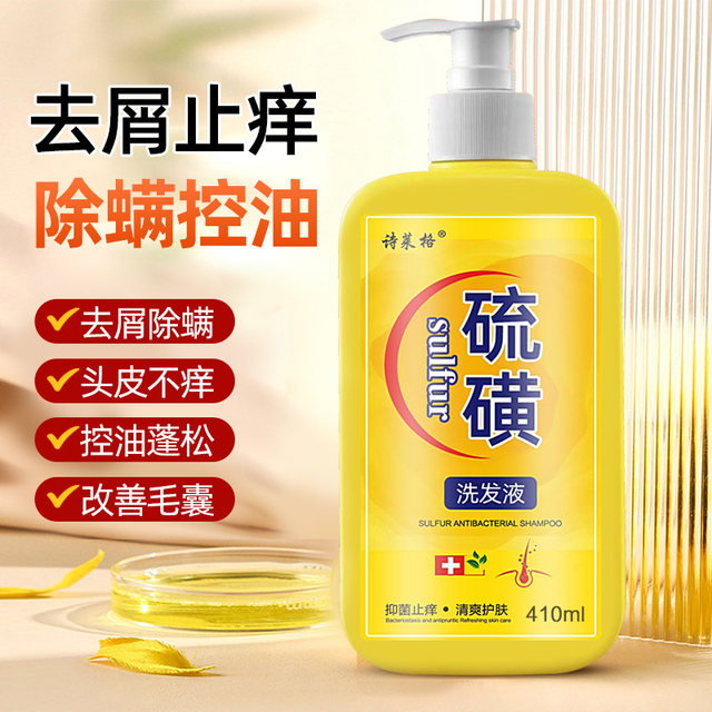 Sulfur Shampoo, Anti-Dandruff, Anti-Itch, Scalp Mites, Acne Hair Follicles, Itchy Hair, Mite Removal, Oil Control, Head Lice, Shanghai Shampoo