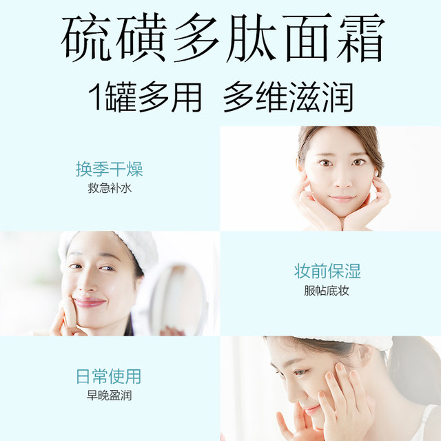 Sulfur peptide facial cream hydrating and moisturizing body skin lotion for boys and ladies in autumn and winter for dry and cracked faces