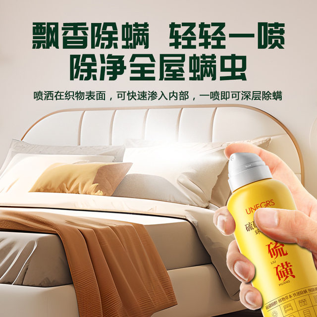 Sulfur mite removal spray blue pepper acaria mites on the bed without washing household sterilization and antibacterial mite removal artifacts available for mother and baby