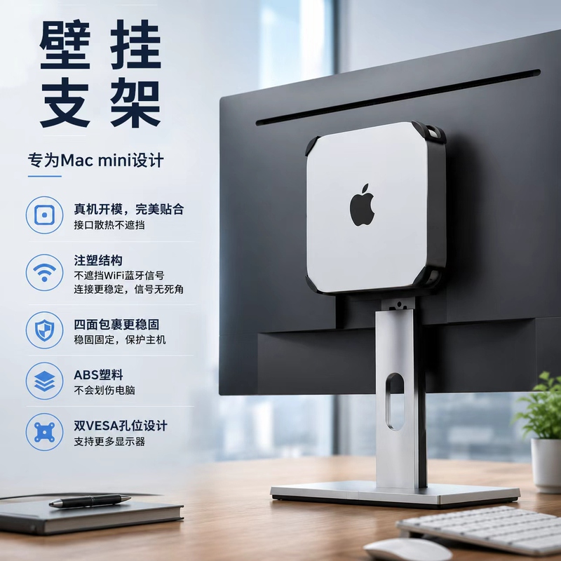 Apple Mac Mini M1 M2 Stand Mac Accessories Computer Mounting Stand Monitor Computer Stand Apple Mac Mini M1 M2 Stand Mac Accessories Computer Mounting Stand Monitor Computer Stand