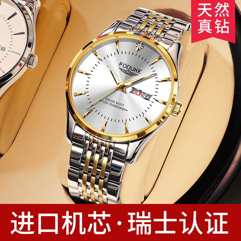 Swiss official watch labor soil men's watch quartz watch waterproof ultra-thin top ten brands imported men's watch