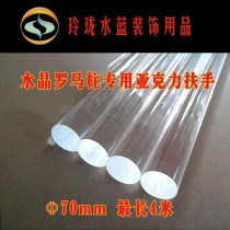 Crystal handrail Acrylic handrail Roman column Crystal stair column Hotel villa European style stair customization