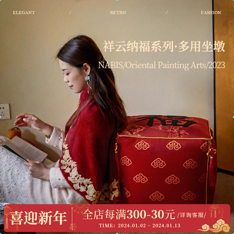 Wax Pen Pie) Xiangyun Nafu) Chinese classical red fu character sitting in New Year's festive atmosphere with a versatile cushion-Taobao