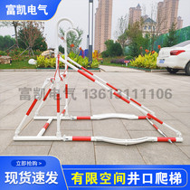 Wellhead safety ladder adjustable cable well cable tunnel communication entrance limited space operation ladder