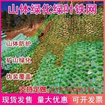 Shade Outdoor Sun Bleading Anti-aerial aerial camouflage camouflage camouflage camouflage green jungle decoration forest