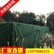 Aerial defense camouflage network camouflage network disguised camouflage network covering double layer thickening green shading network sun protection network
