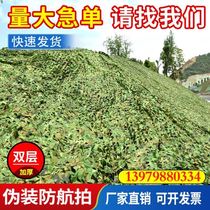 Manufacturers Direct Selling Tricolor Printing Flower Transfer Camouflage Net Camouflage Defense Network Interior Decoration Sun Protection