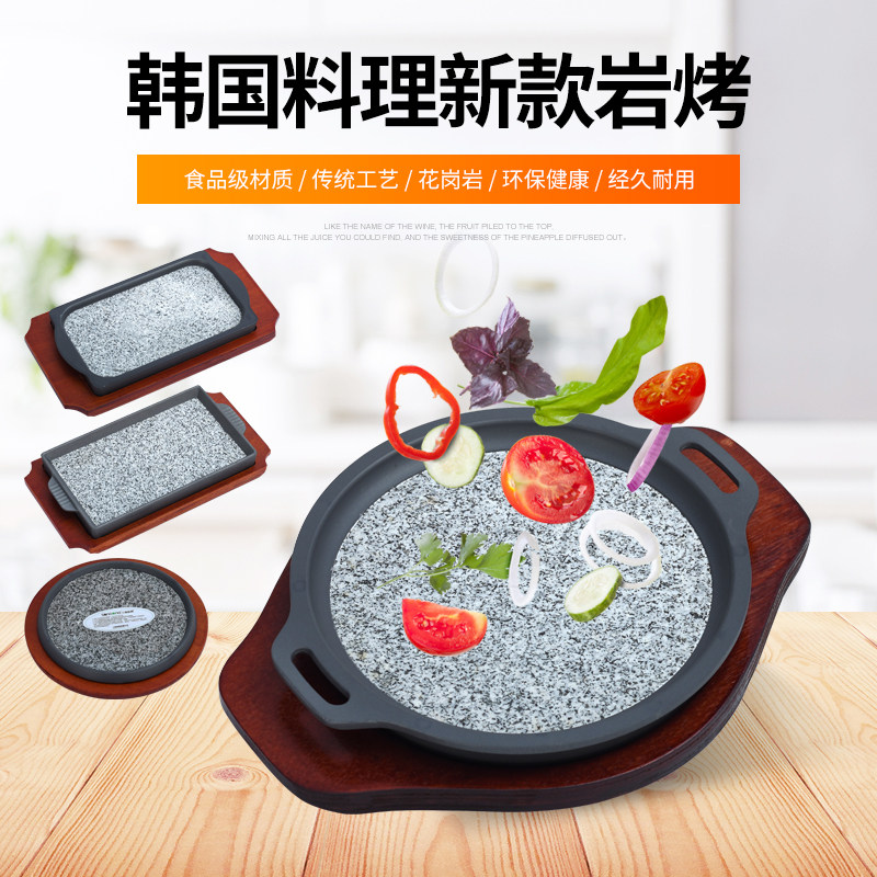 Natural stone baking dish Crack resistant Western steak barbecue plate Korean square round barbecue stone pot baking plate 