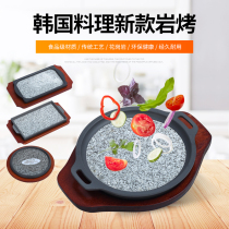 Natural stone baking tray anti-cracking Western beef steak barbecue pan Korean square round barbecue stone pan baking tray