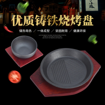 Teppanyaki household cast iron bowl Korean rice mix rice tall forest board burning pepper kitchen iron plate rice induction cooker commercial