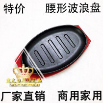 Steak waist-shaped teppanyaki baking dish barbecue pan Oval Japanese teppanyaki Korean home Western restaurant