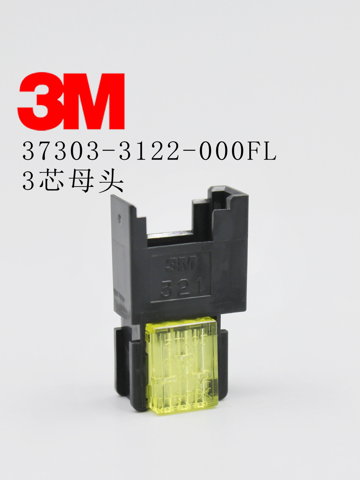 3M MiniClamp连接器37303-37X03，接线界的“小钢炮”？真香警告！⚡_连接