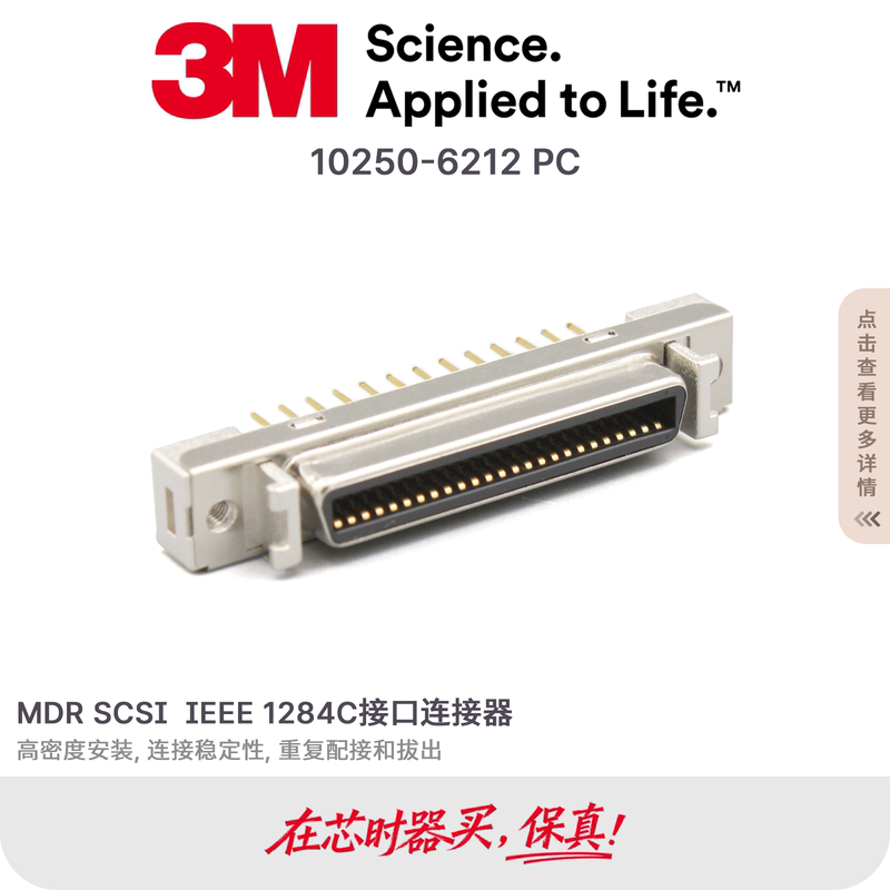10250-6212Pc Original 3m Connector Straight Board-End Mdr/Scsi 50-Pin Gold-Plated