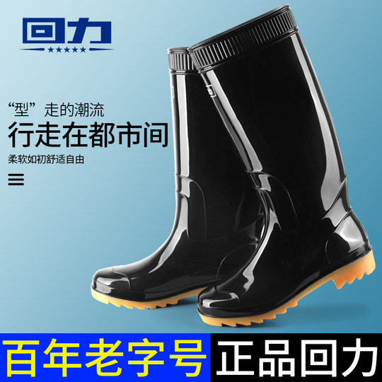 回力雨鞋男款高筒中筒水靴户外防滑套鞋加绒加厚防水鞋胶鞋雨靴男