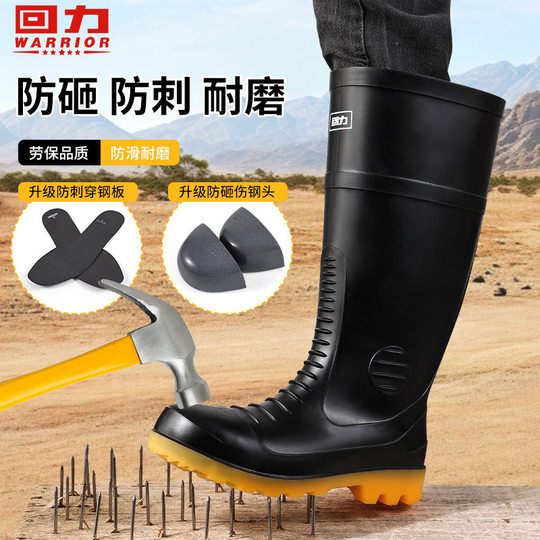 Pull-Back Rain Boots for Men 029, Anti-Smash, Anti-Puncture, Steel Toe, Steel Plate, Plus Labor Protection Rain Boots, Waterproof, Non-Slip, High-Top Water Shoes
