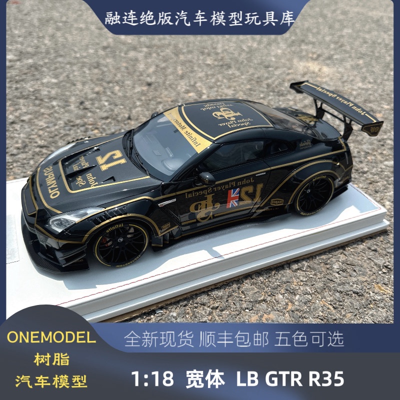 Onemodel Limited Edition 1:18 lb Gtr R35 V2.0 Resin Car Model Ornament Gift in Stock