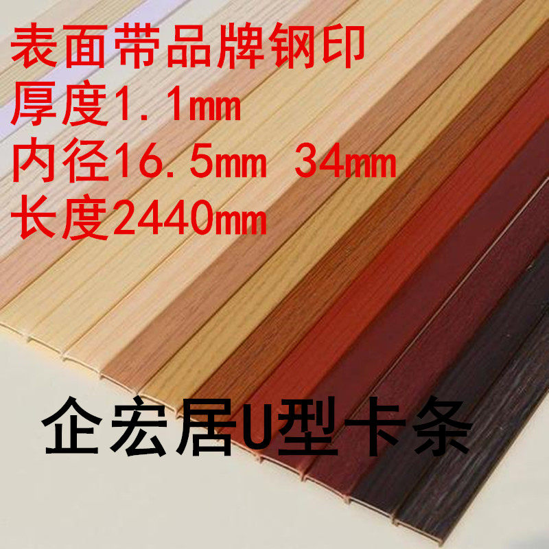 Enterprise Manulife U Type of card Type of card Article Seal Edge Strip U Type Buckle Strip Covered Side Strip Eco Plate Free Of Paint Plate Seal Edge Strip