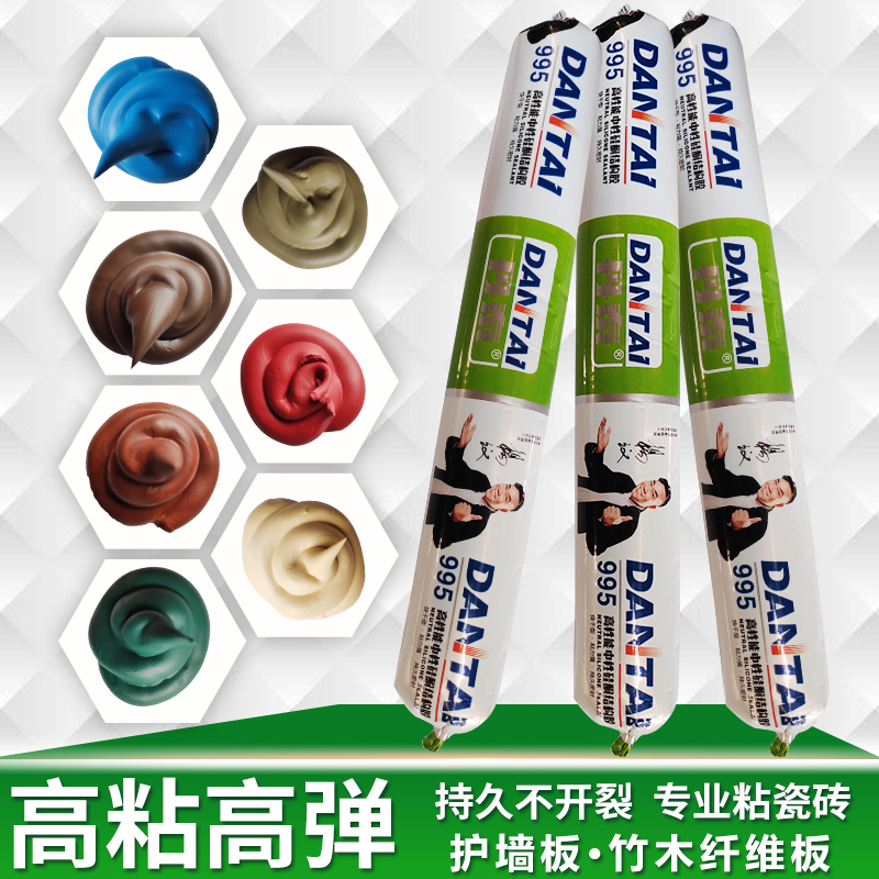 Tantai 995 neutral structural glue mildew-proof waterproof silicone sealant construction with silicone sealant porcelain white black