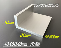 Aluminum Alloy profiles L-shaped angle aluminum scalene angle aluminum 40 x80x 8mm angle aluminum profile hard angle aluminum profile