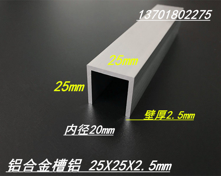 25X25X2 5 U groove aluminium aluminium alloy tank aluminium inner width 20mm aluminium alloy slot display slot aluminium