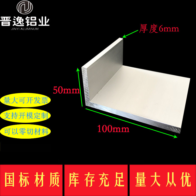Corner aluminium 50x100x6mm unequal corners aluminium L type industrial corner aluminium 50 * 100 * 6 hard 6061 angular aluminium rice price