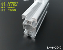 2040 industrial aluminum profiles Aluminum profiles European standard assembly line Aluminum profiles Frame aluminum profiles
