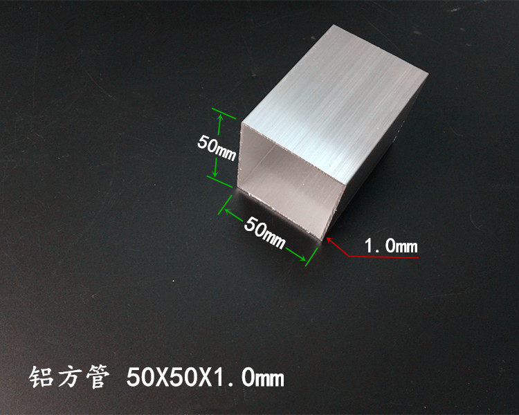Aluminum square tube 50*50 * 1mm aluminum alloy square tube aluminum alloy profile 5050 * 1mm aluminum square tube aluminum tube