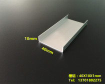 Aluminum alloy groove aluminum 40x10x1mm Alumina alloy single groove inner diameter 38mm groove aluminum profile U-groove aluminum
