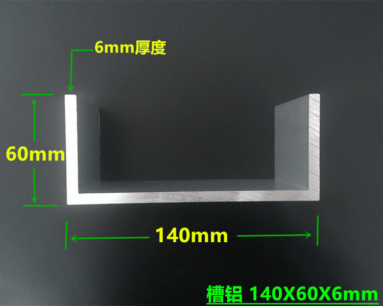 Large tank aluminium aluminium alloy profile U groove aluminium 140 * 60 * 6mm angular aluminium extruded material aluminium alloy tank aluminium