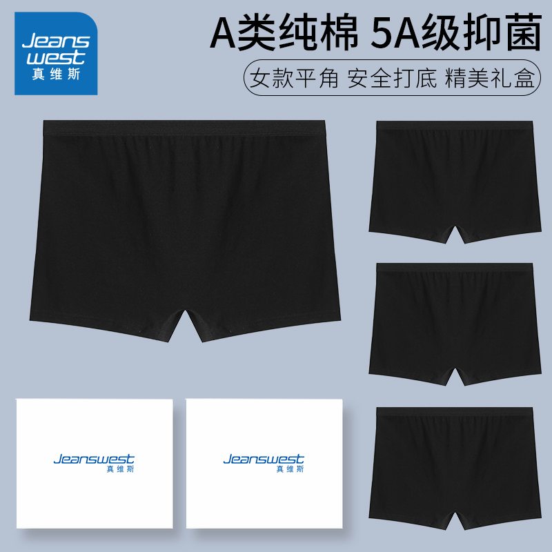 Jeanswest Women's Cotton Antibacterial Boxer Briefs, Pure Black Women's Safety Shorts