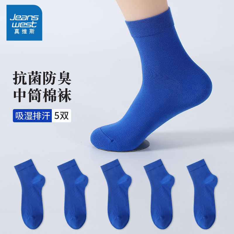 Jeanswest Men's Mid-Calf Socks Klein Blue Summer Sweat-Absorbent, Anti-Odor, Antibacterial, Breathable Men's Sports Cotton Socks