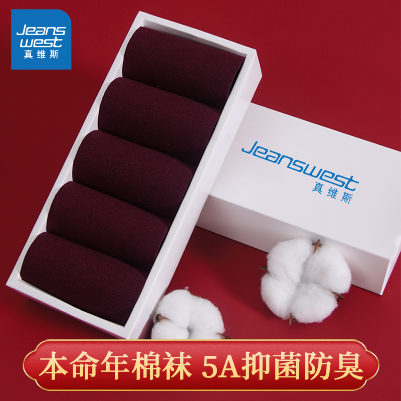 2026 Jeanswest Antibacterial and Deodorant Men's Burgundy Socks, Men's Mid-Calf Cotton Socks, Wedding, Zodiac Year, Dark Red