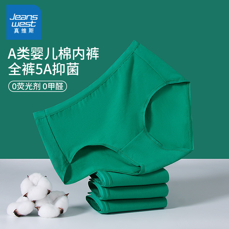 Jeanswest Pure Cotton Antibacterial Women's Briefs, Dark Green Panties, 2026 Summer Mid-Waist Women's Underwear