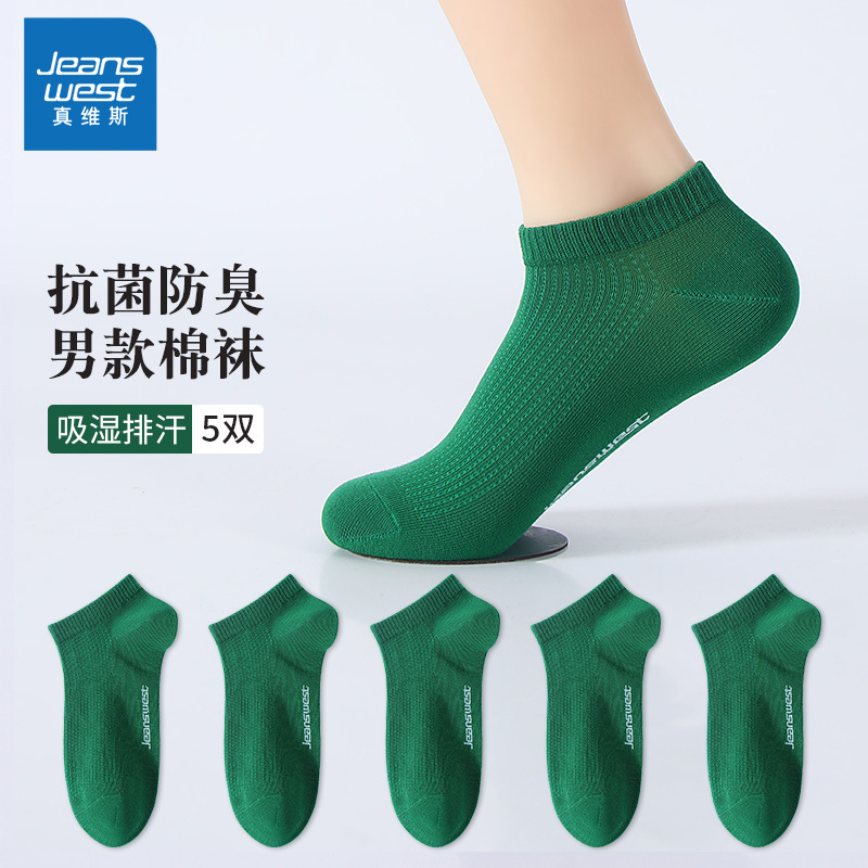 Jeanswest Men's Socks 5A Antibacterial Breathable Deodorant Sweat-Absorbent Running Sports Men's Green Short Socks Men's Style 5 Pairs