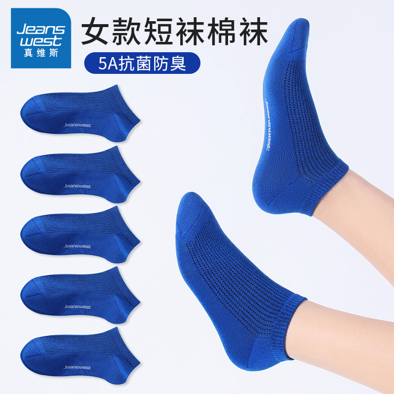Jeanswest Women's Short Socks Klein Blue 2026 Deodorant Antibacterial Summer Mesh Breathable Casual Socks for Girls Jeanswest Women's Short Socks Klein Blue 2026 Deodorant Antibacterial Summer Mesh Breathable Casual Socks for Girls