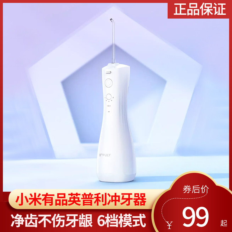 Products Inplepley electric punching machine portable punching machine Home water floss cleaning tooth slit cleaning oral cavity