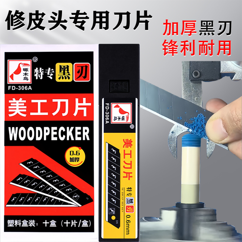 Blade for Repairing Cue Tips, Special Blade for Billiard Cue Tips, Utility Blade, Black Blade, Blade for Billiard Cue Tips
