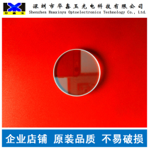 Fully reflective semi-reflective lens laser welding machine lens front lens output reflective lens K9 quartz laser lens